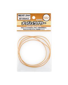 1.0mm Mesh Wire Mustard (100cm long) - Official Product Image 1