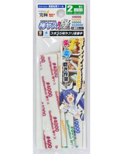 2.0mm thick "Migaki Kamiyasu" Sanding Sponge Stick Set (#4000/6000/8000/10000) (105 x 20mm, 1 piece each) - Official Product Image 1