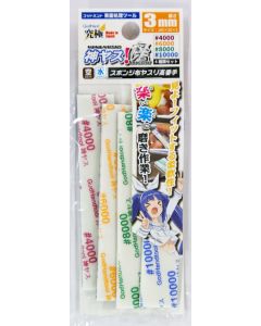 3.0mm thick "Migaki Kamiyasu" Sanding Sponge Stick Set (#4000/6000/8000/10000) (105 x 20mm, 1 piece each) - Official Product Image 1