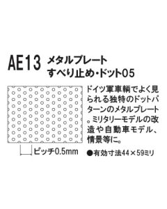 AE13 Metal Plate #05 Dot Pattern - Official Product Image 1