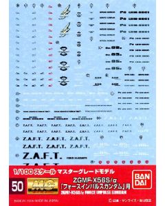 Gundam Decal #050 for 1/100 MG Force Impulse Gundam - Official Product Image 1