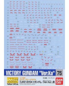 Gundam Decal #075 for 1/100 MG Victory Gundam ver.Ka - Official Product Image 1