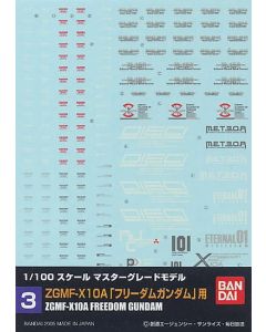 Gundam Decal #003 for 1/100 MG Freedom Gundam - Official Product Image 1