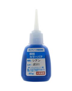 Instant Adhesive Color Putty M-07c Primary Color Cyan (20g) - Official Product Image