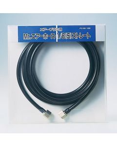 PS246 Mr. Air Hose 1/8 S Straight (2m long) (1/8 S Joints) - Official Product Image 1