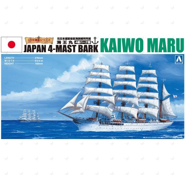 1/350 Aoshima #03 Japanese 4-Mast Bark Kaiwo Maru