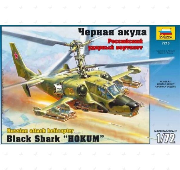 1/72 Zvezda #7216 Russian Attack Helicopter Kamov Ka-50 Black Shark (