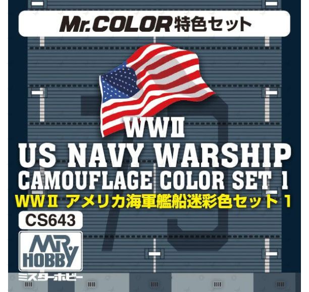 CS643 Mr. Color Set (10ml x 3, 18ml x 1) WWII U.S. Navy Warship Camouflage Colors 1