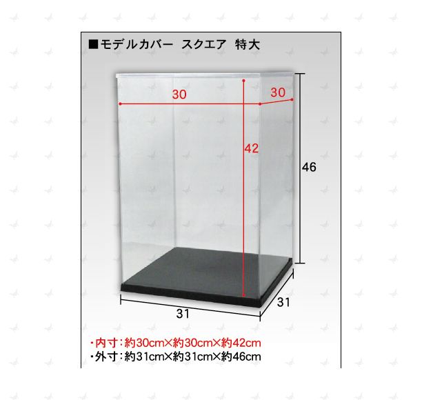 Model Cover Square Extra Large Black 31 x 31 x 46cm (inner dimensions 30 x 30 x 42cm)