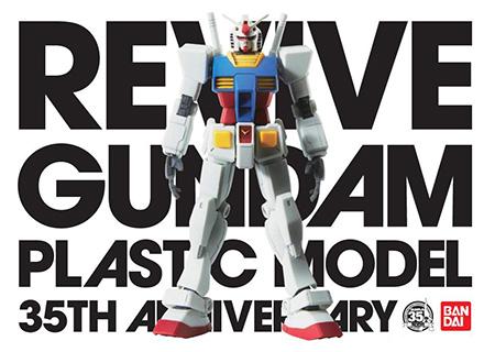 1/144 HG RX-78-2 Gundam REVIVE ver. Promotion Video